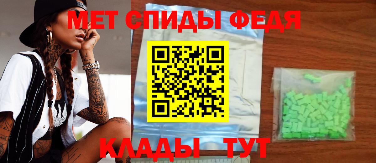 АМФ  Амфетамин VHQ  Вход с VPN  Георгиевск 