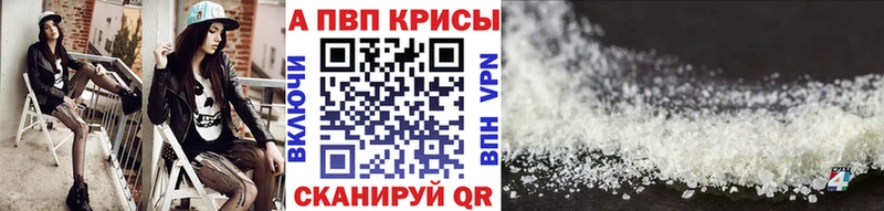 A PVP мука  купить  цена  гидра как зайти  Георгиевск 