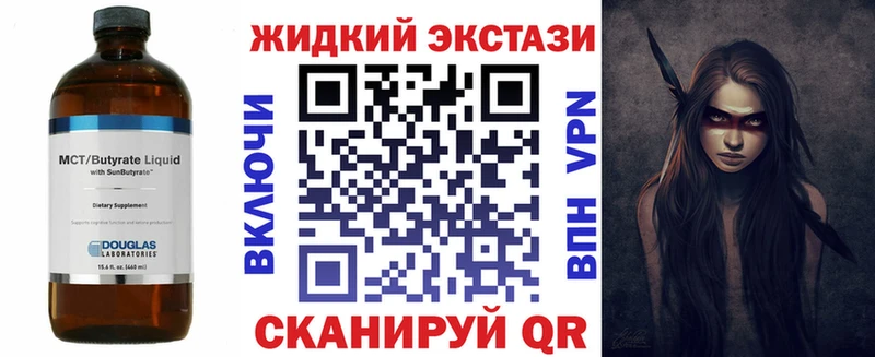 БУТИРАТ Butirat  дарнет шоп  Георгиевск 