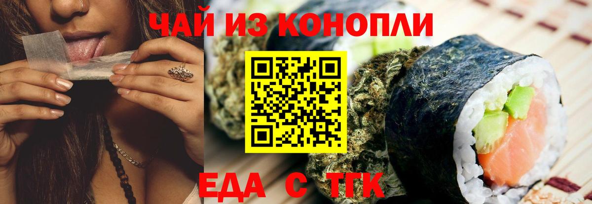 Canna-Cookies марихуана Георгиевск