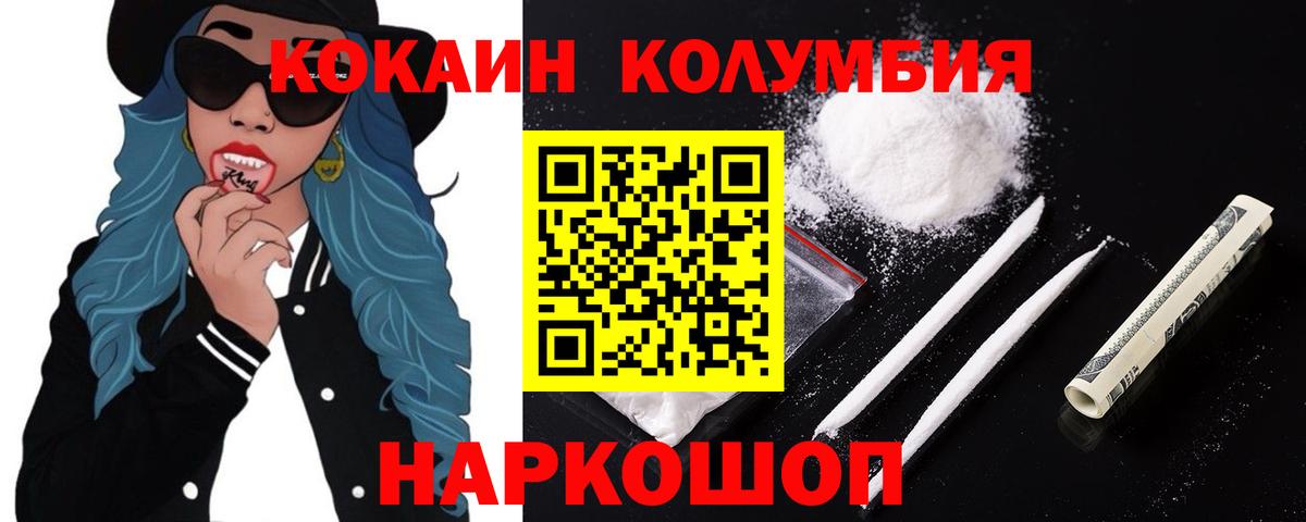 КОКАИН Перу  Вход с VPN  КОКАИН  Георгиевск 