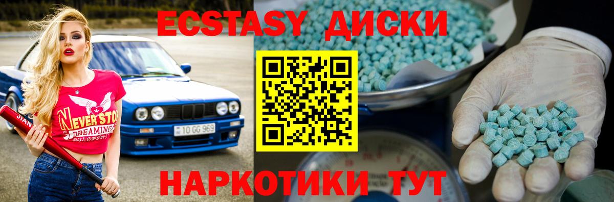 Ecstasy Дубай  Экстази louis Vuitton  Георгиевск  Вход с VPN 