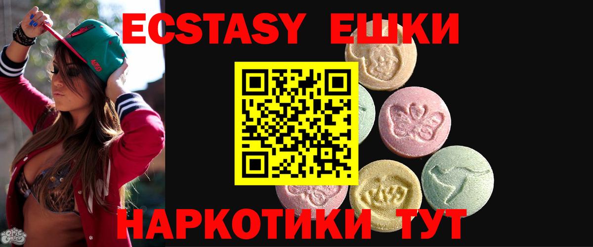 Ecstasy Cube Георгиевск