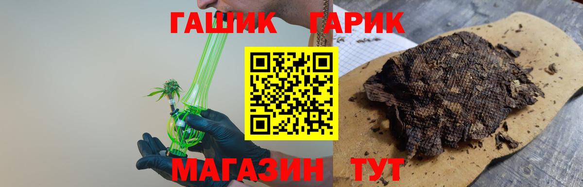 Гашиш ice o lator Георгиевск