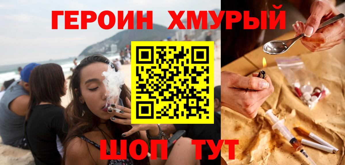 Героин гречка  Вход с VPN  Георгиевск 