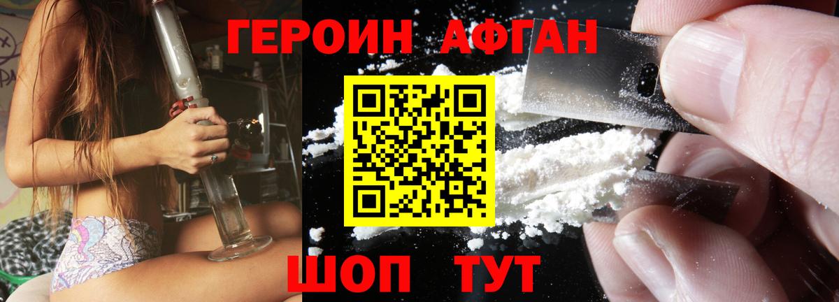 Героин VHQ Георгиевск