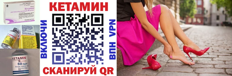 купить   Георгиевск  КЕТАМИН VHQ 