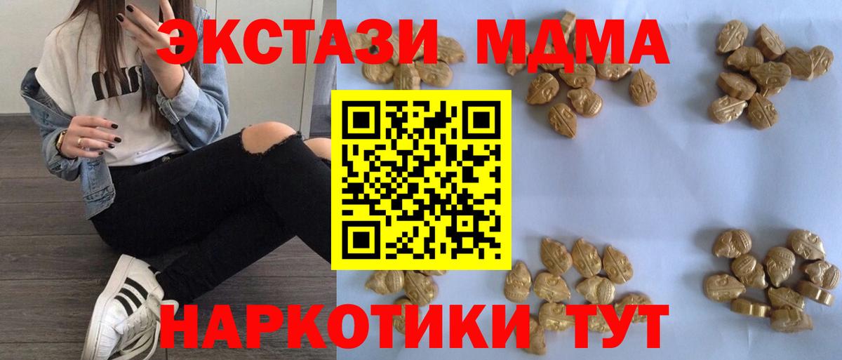 MDMA молли Георгиевск