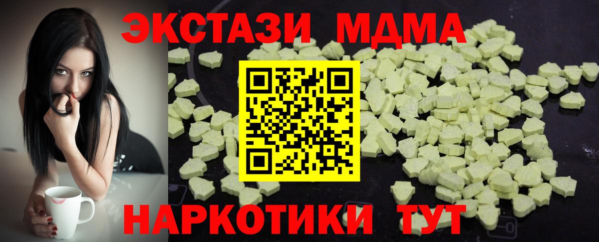 MDMA  MDMA VHQ  Вход с VPN  Георгиевск  MDMA кристаллы 
