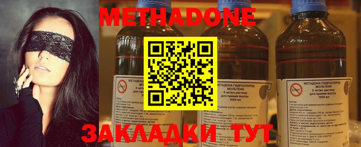 Метадон белоснежный  MEGA   Георгиевск  Вход с VPN  МЕТАДОН мёд 