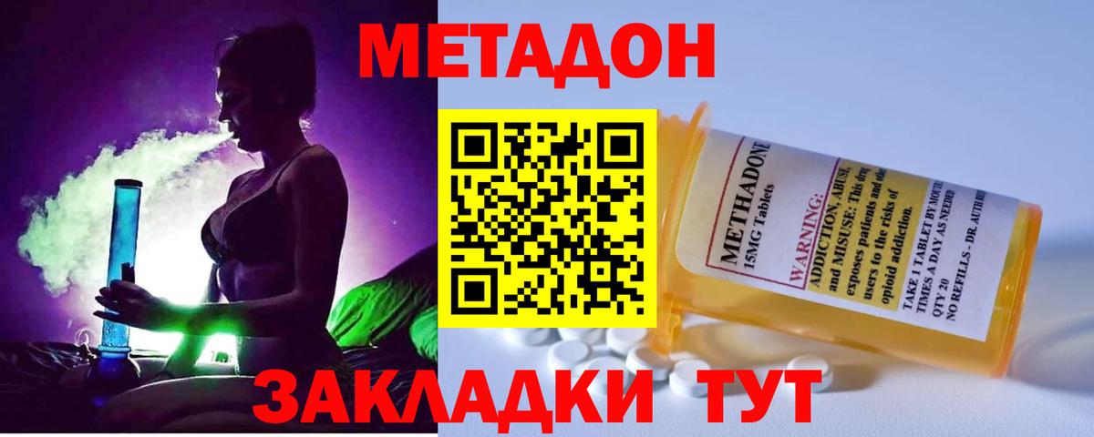 МЕТАДОН мёд Георгиевск