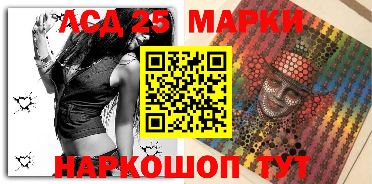 Наркотические марки 1,5мг Георгиевск