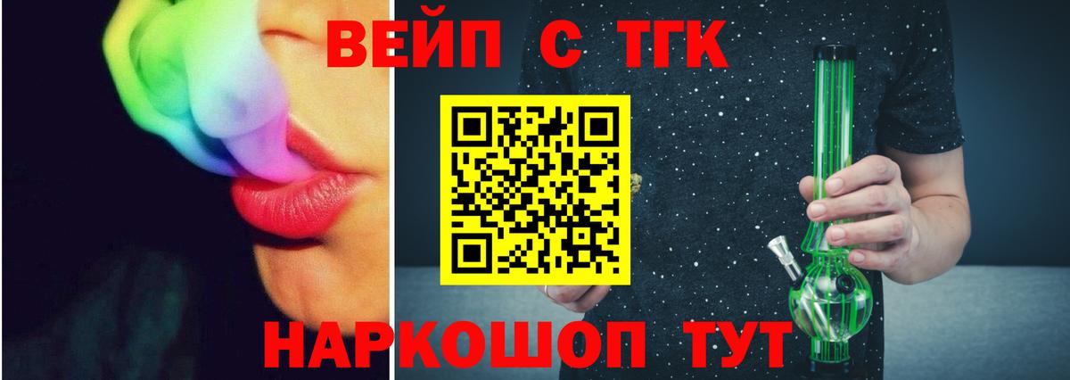 ТГК THC oil  Вход с VPN  Георгиевск  ТГК THC oil 